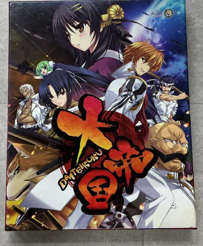 Daiteikoku alicesoft gioco - daiteikoku,