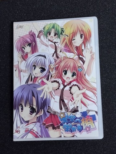 Hoshizora kakaru hashi - hashi, gioco